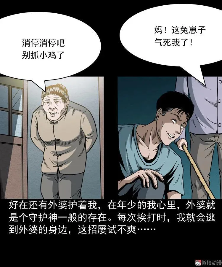 少年诡事16