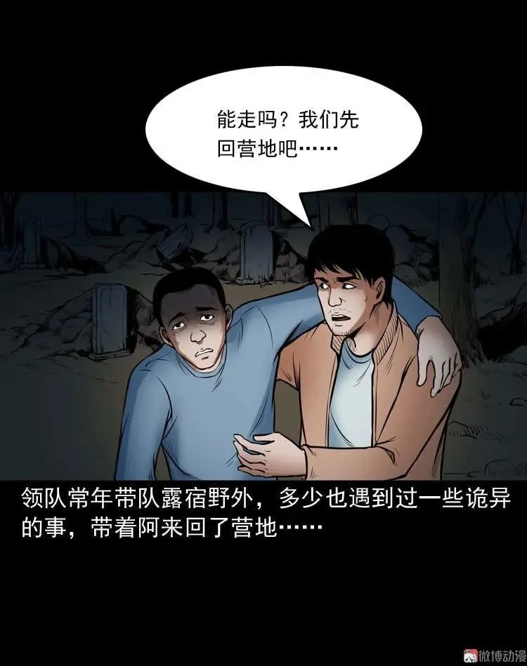 鬼扯44