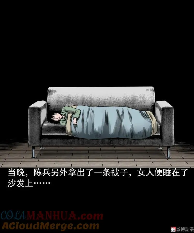 人鬼情24