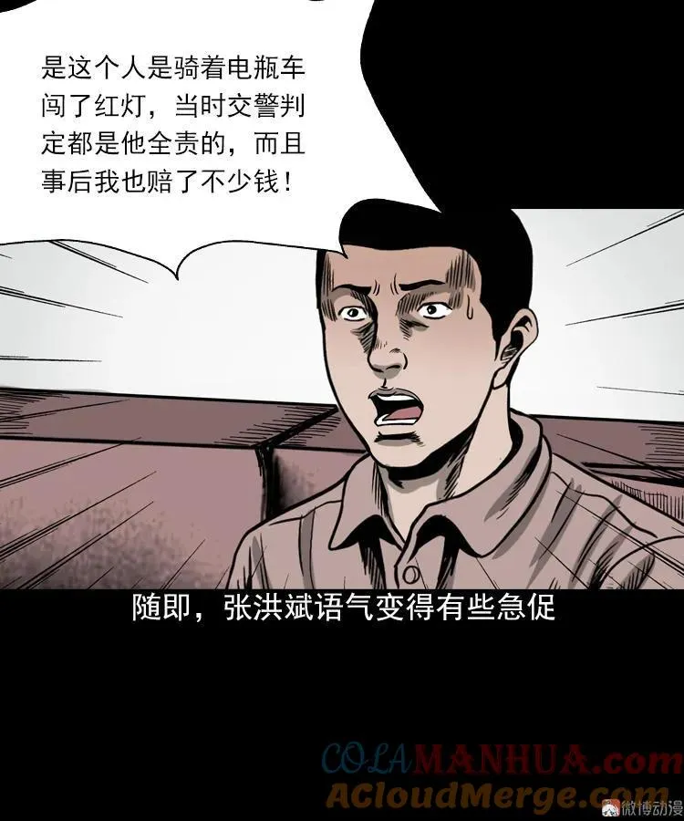 怨魂缠身33