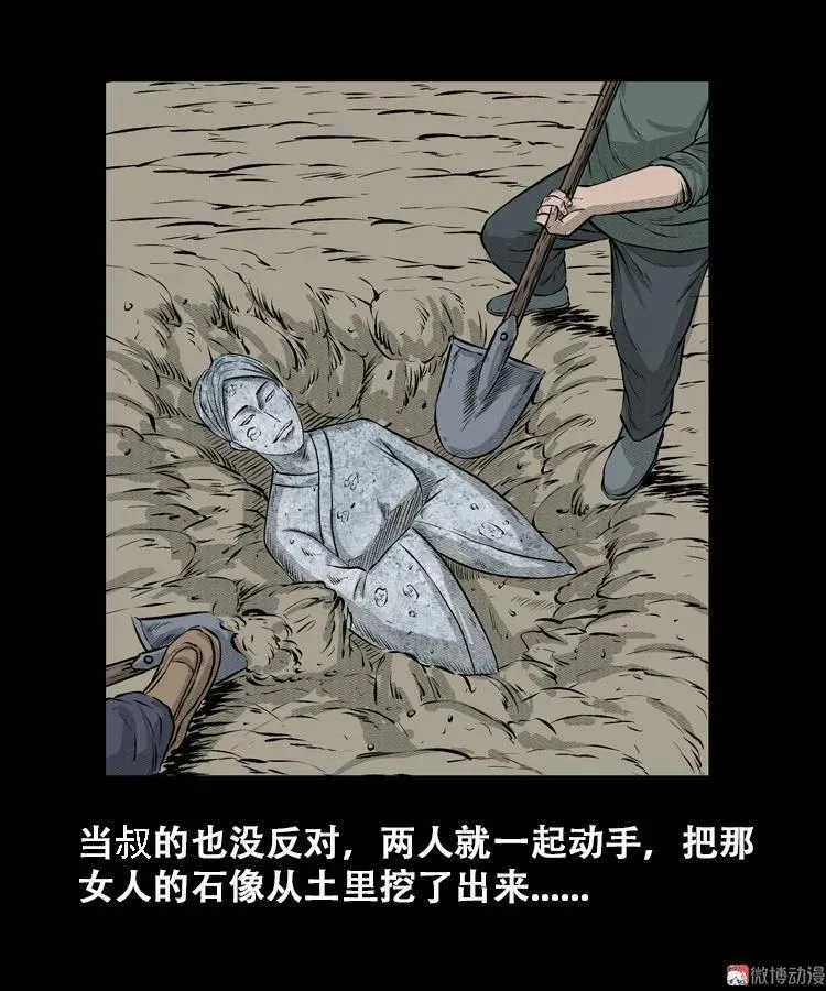 石姑坟（上）14