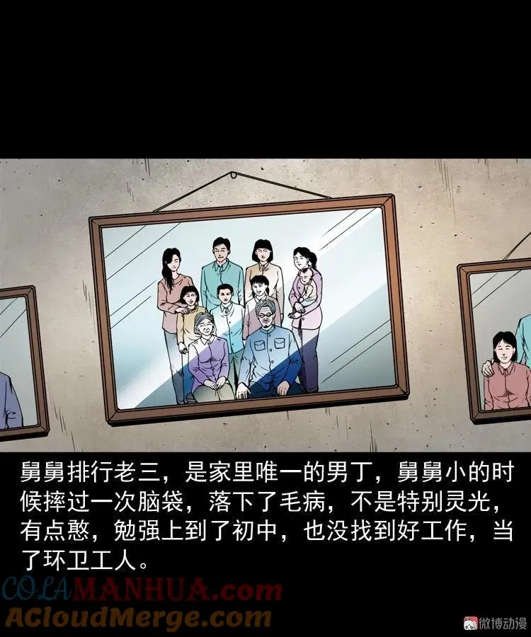舅舅的故事3