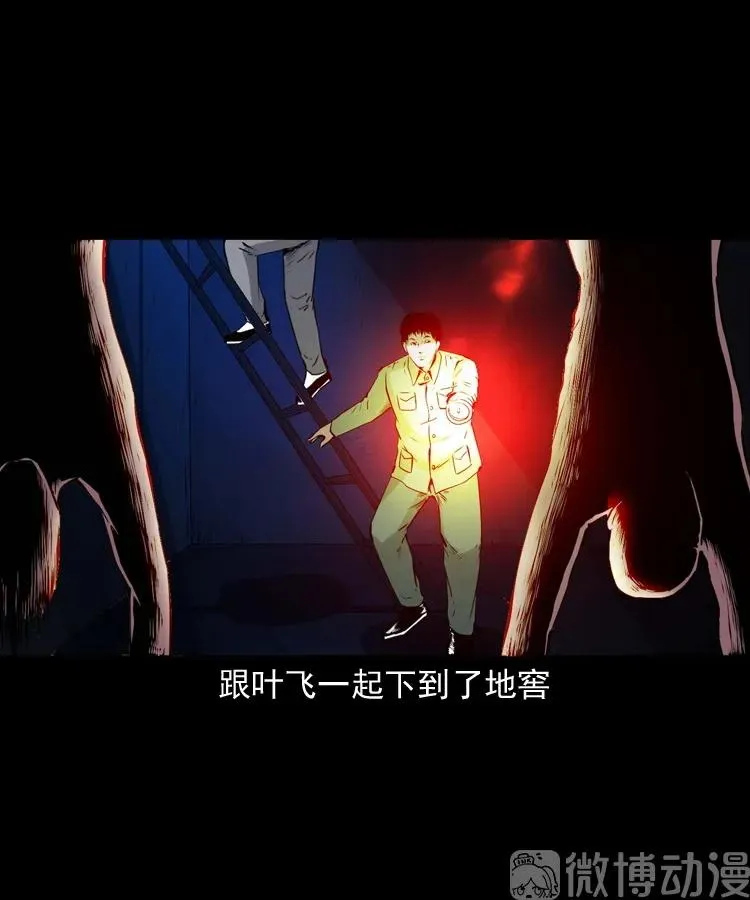 消失的尸体89