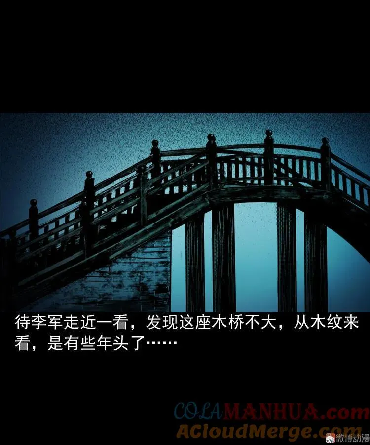 索命桥16