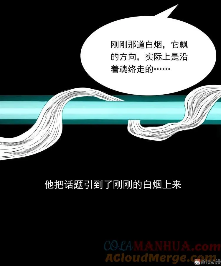 回魂灯（上）33