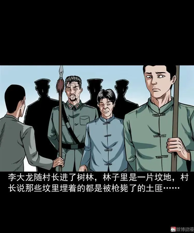 尸魔7
