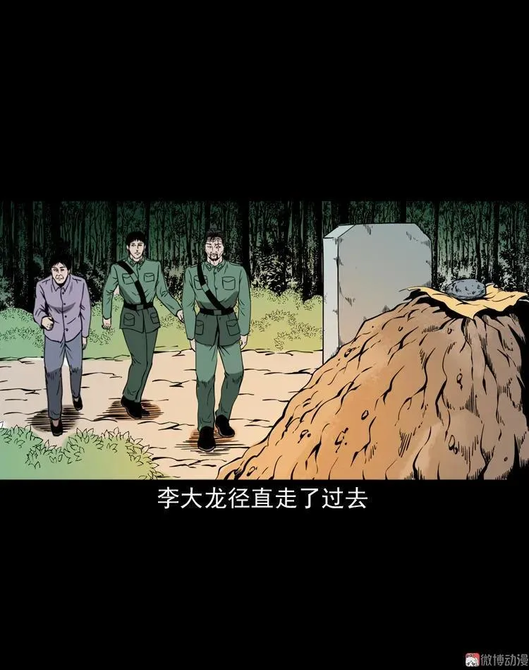 绣花鞋101