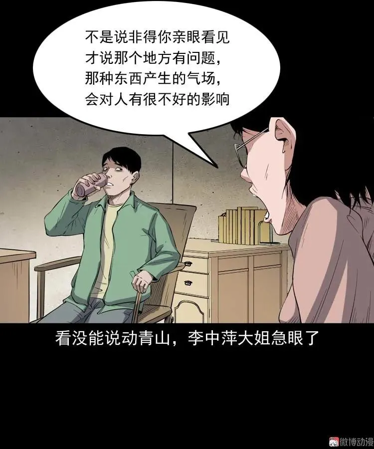 诡楼轶事86