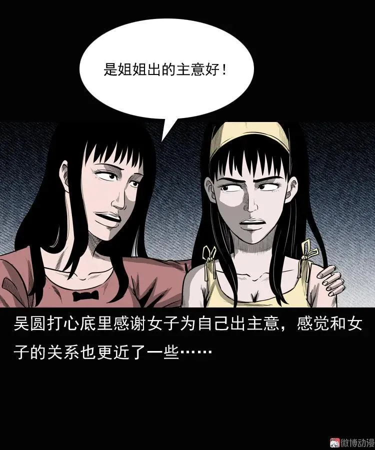 女鬼勾魂29