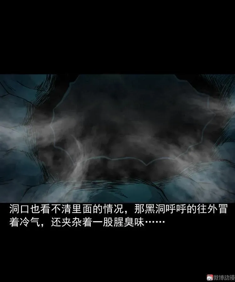 深渊诡事（三）10