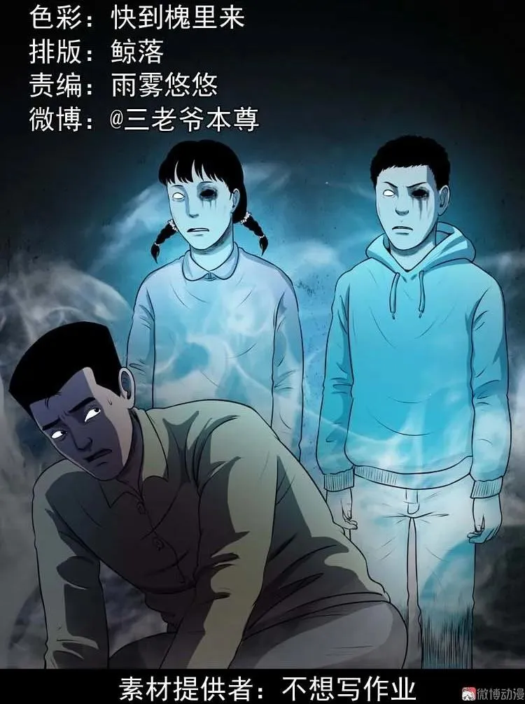 乡村异闻1
