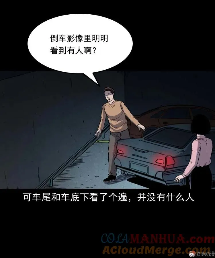 鬼车位27