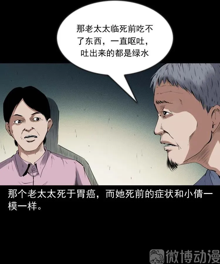 不要乱说话32