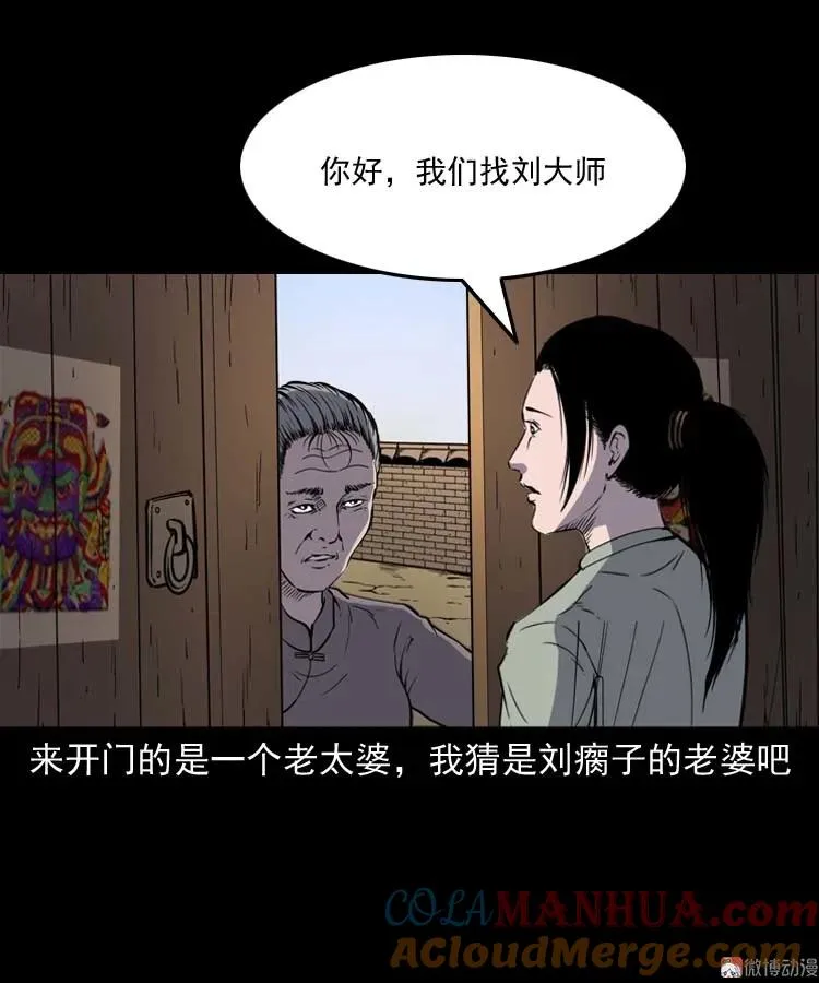 过鬼门关15