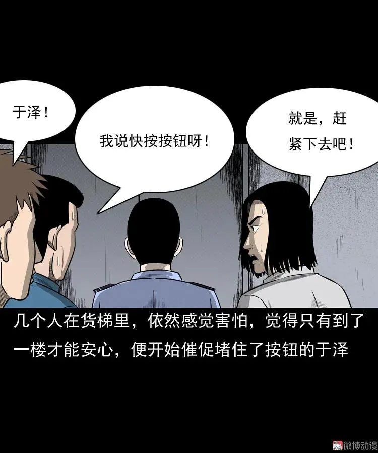 守夜的保安70