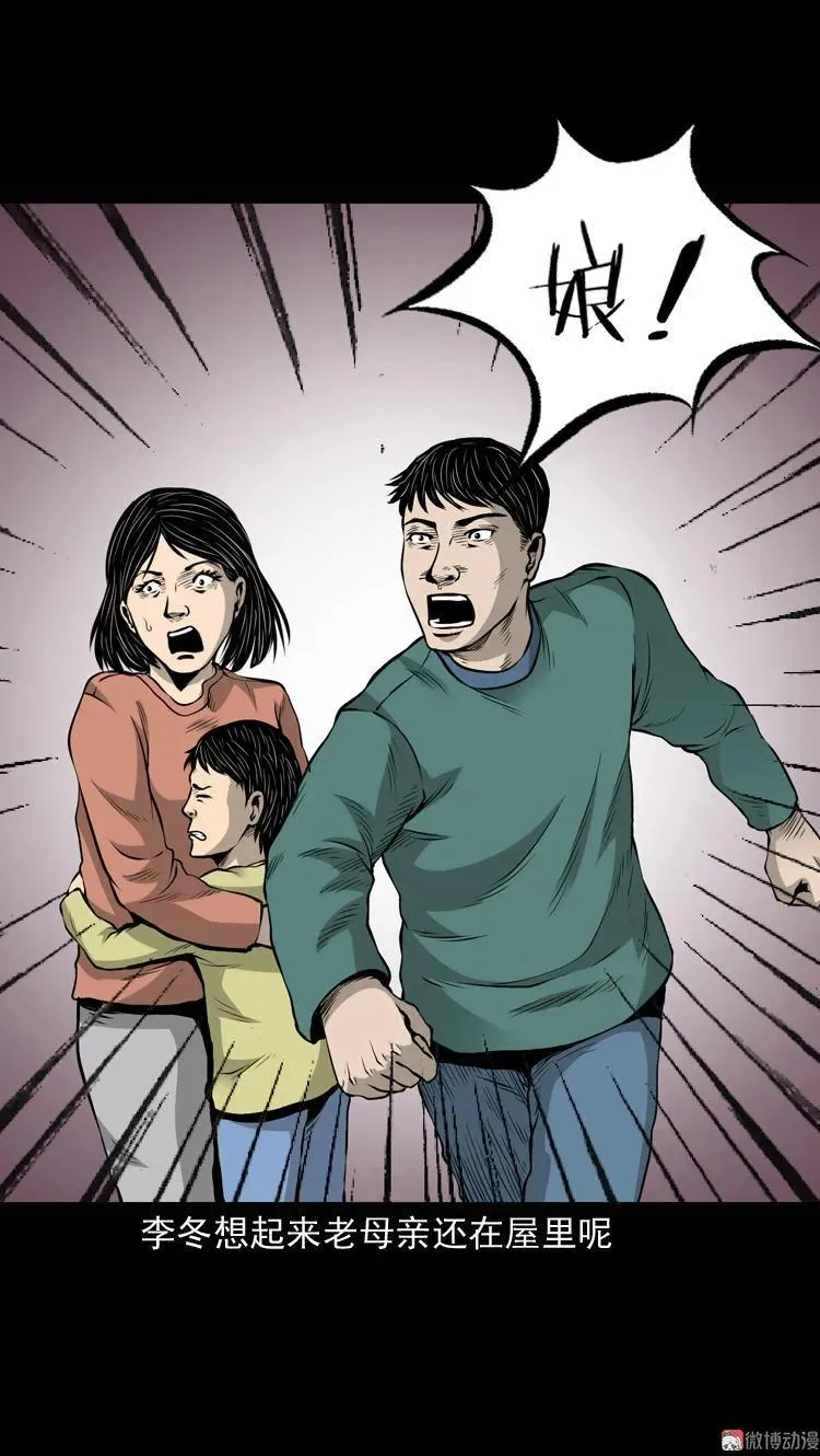 凶宅诡异事53