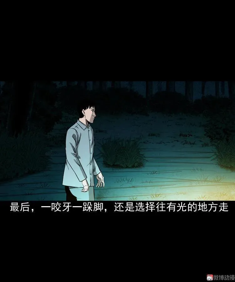 误闯阴阳路25