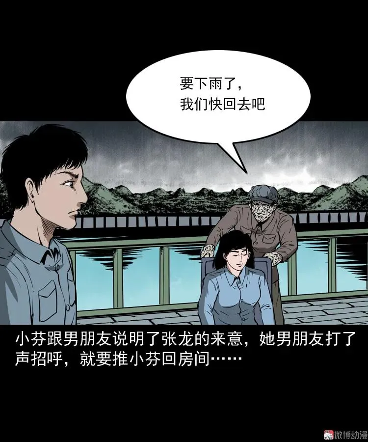 亡魂复仇（下）63