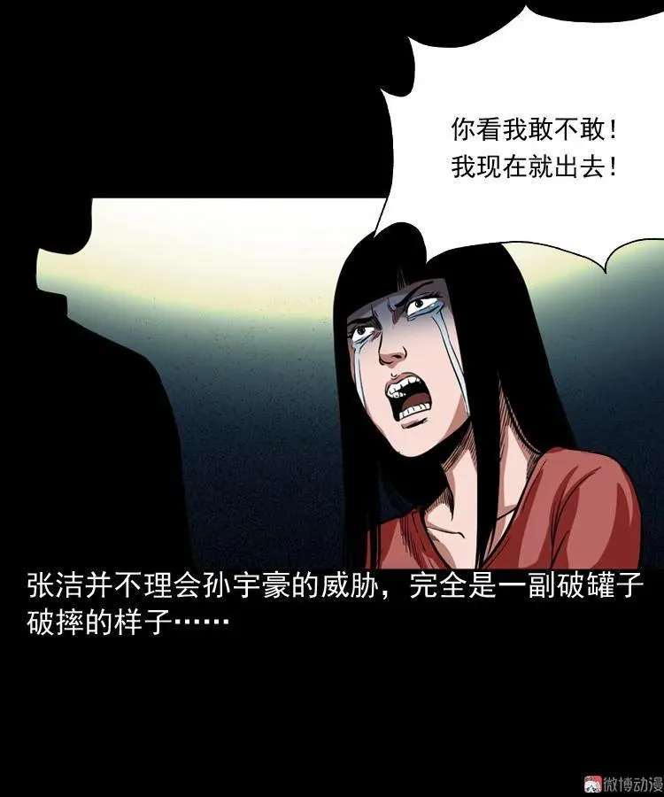 讨命（下）2