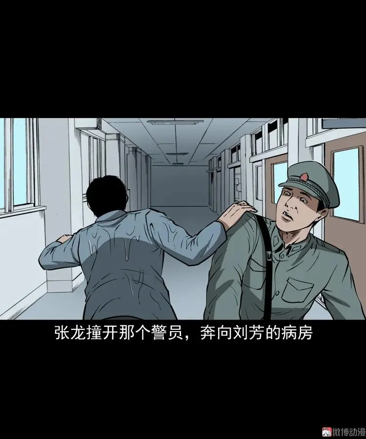 亡魂复仇（下）82