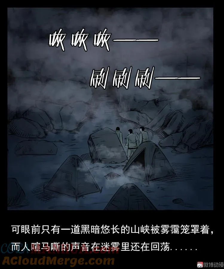 夺命涧21