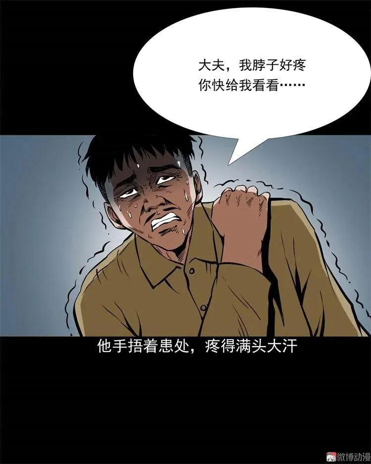 李中平的怪病11
