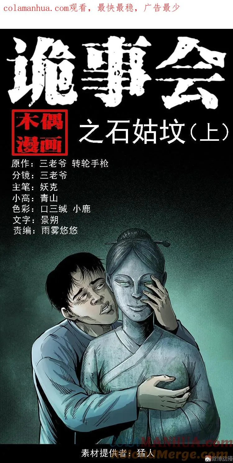 石姑坟（上）0