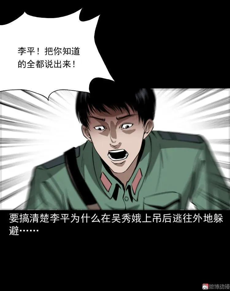 绣花鞋69
