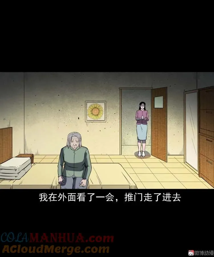 养老院的故事48
