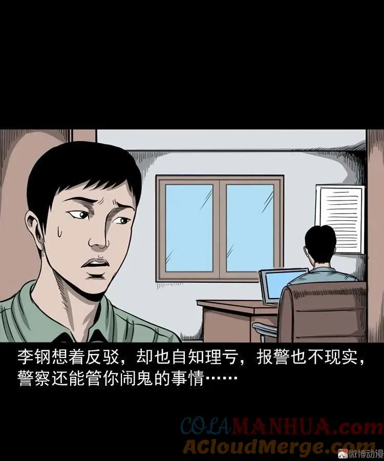 哭泣的女人45