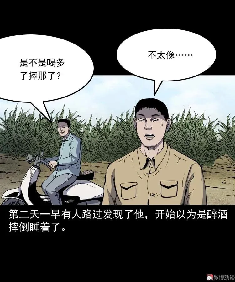 死神来了40