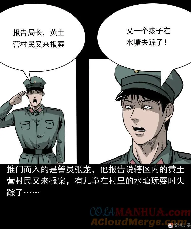 吃人的水塘3
