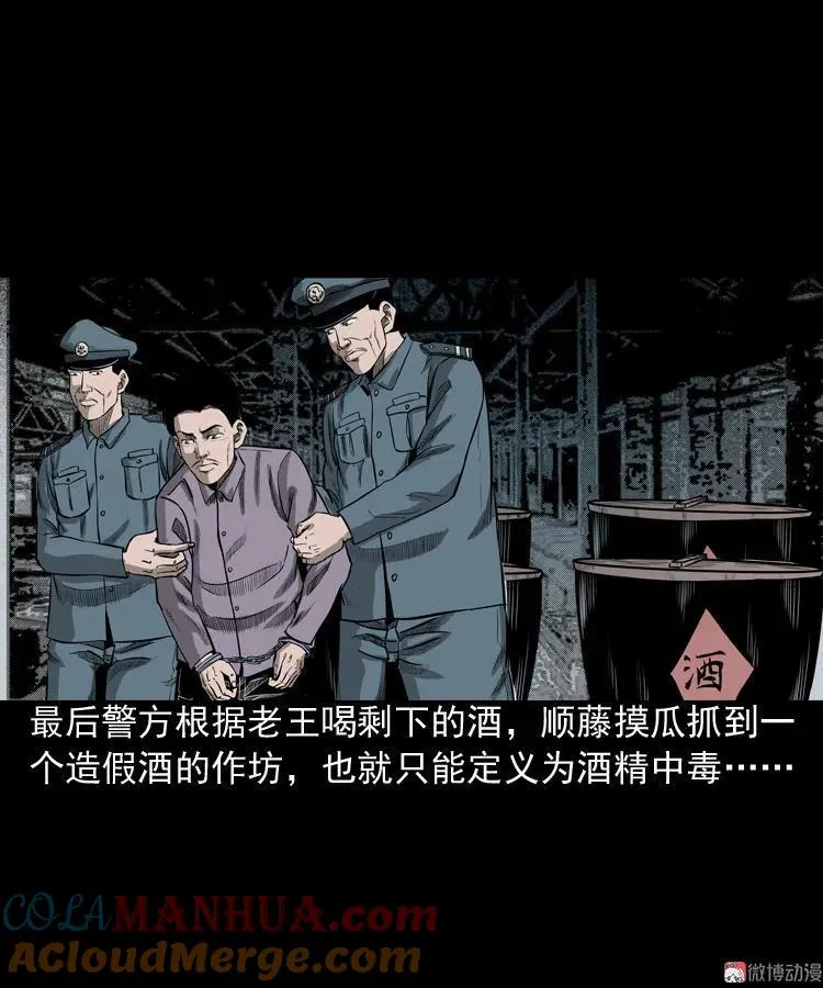 太平间值班夜75