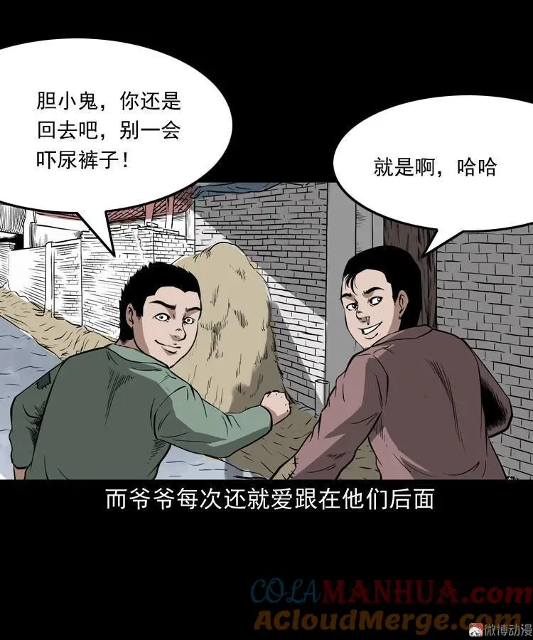 宅蛊3