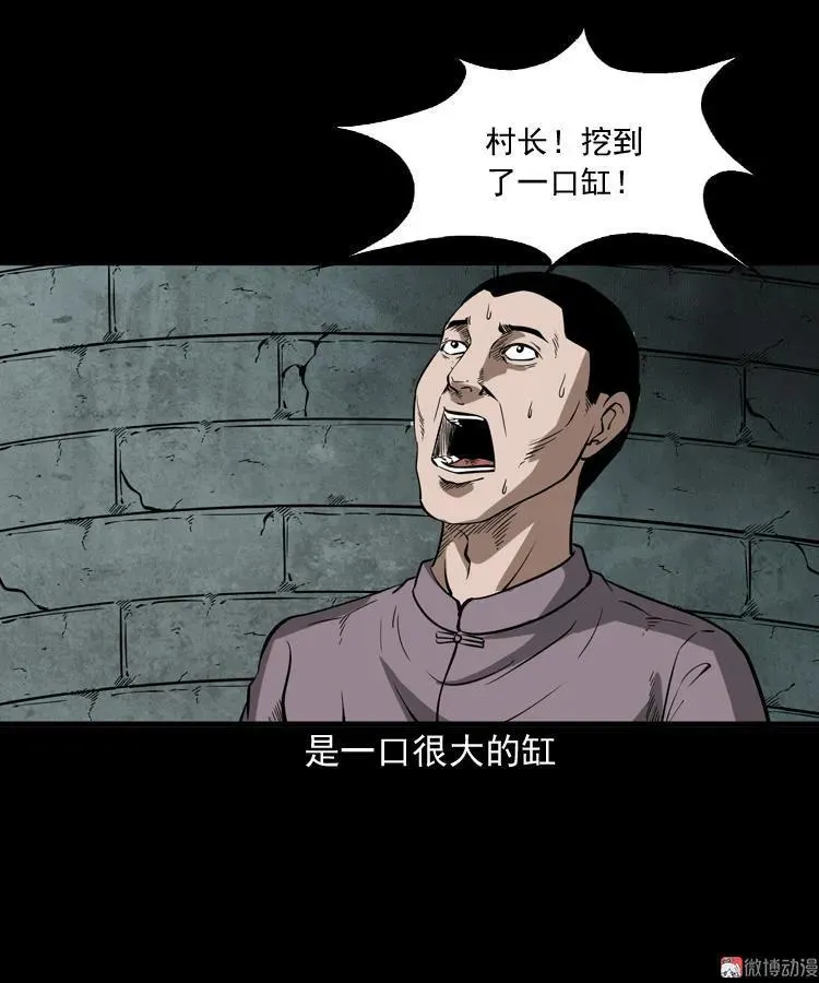 宅蛊65