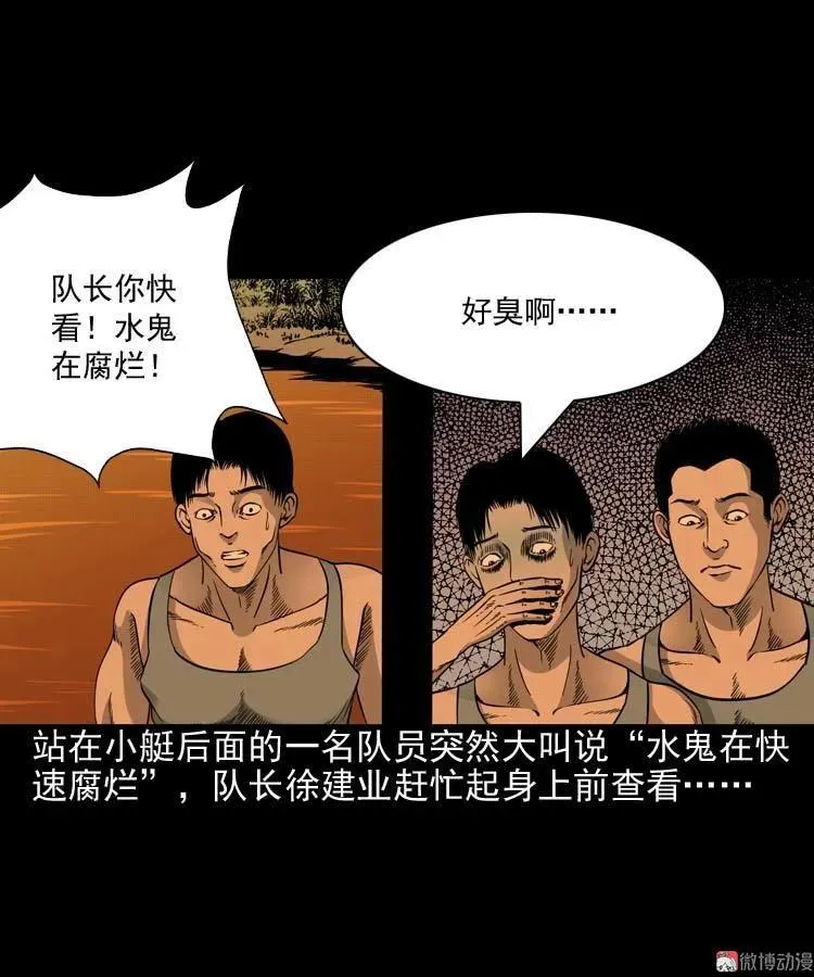 水鬼索命58