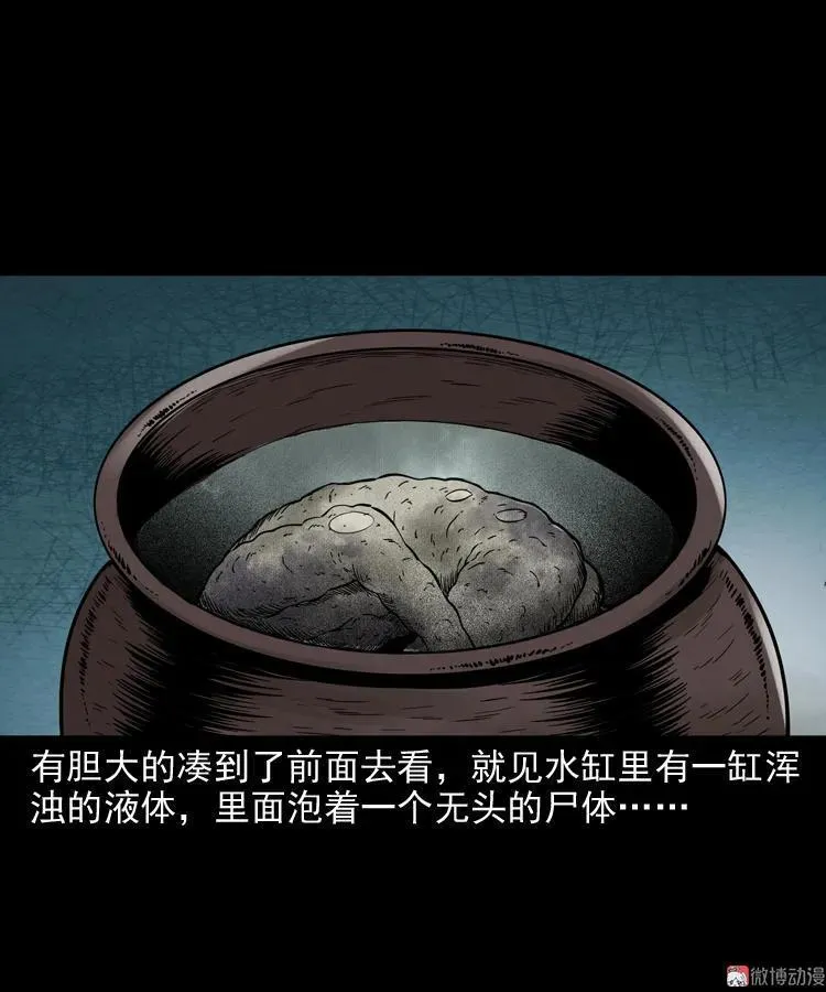 宅蛊73