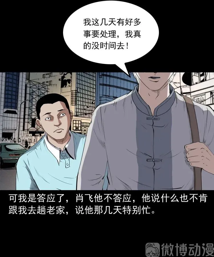 白头翁之压头煞4