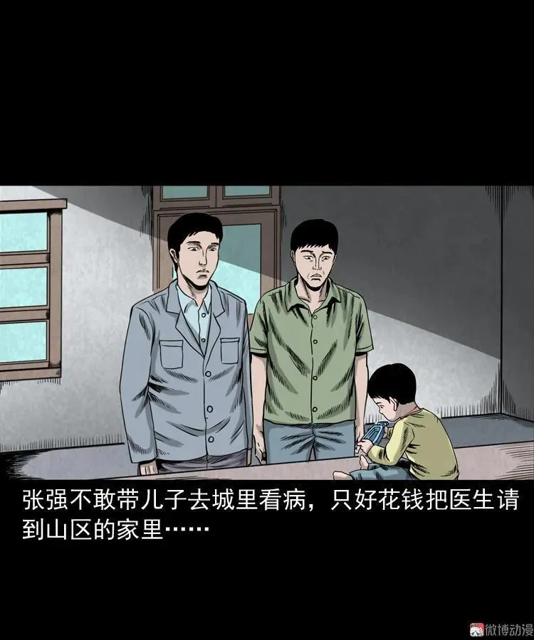 夺命红线56
