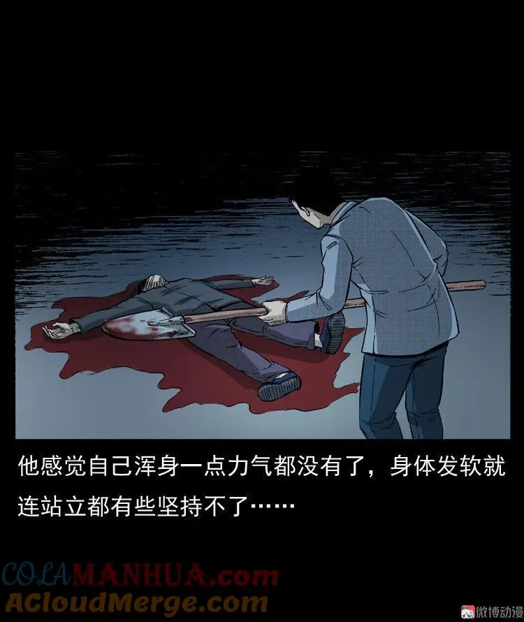 雷公庙（下）18