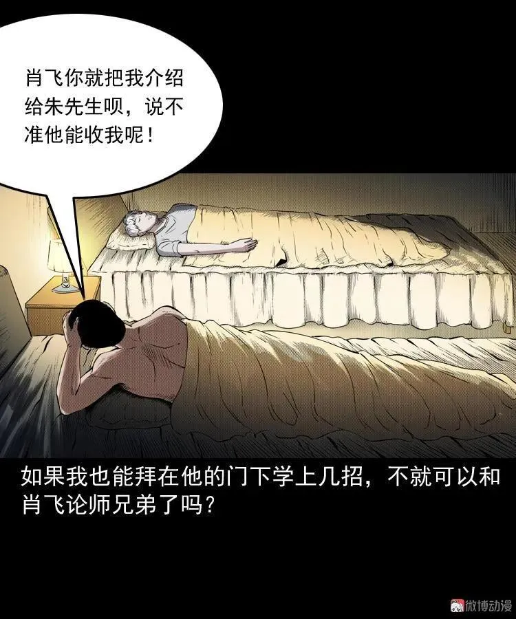 白头翁之厌胜82
