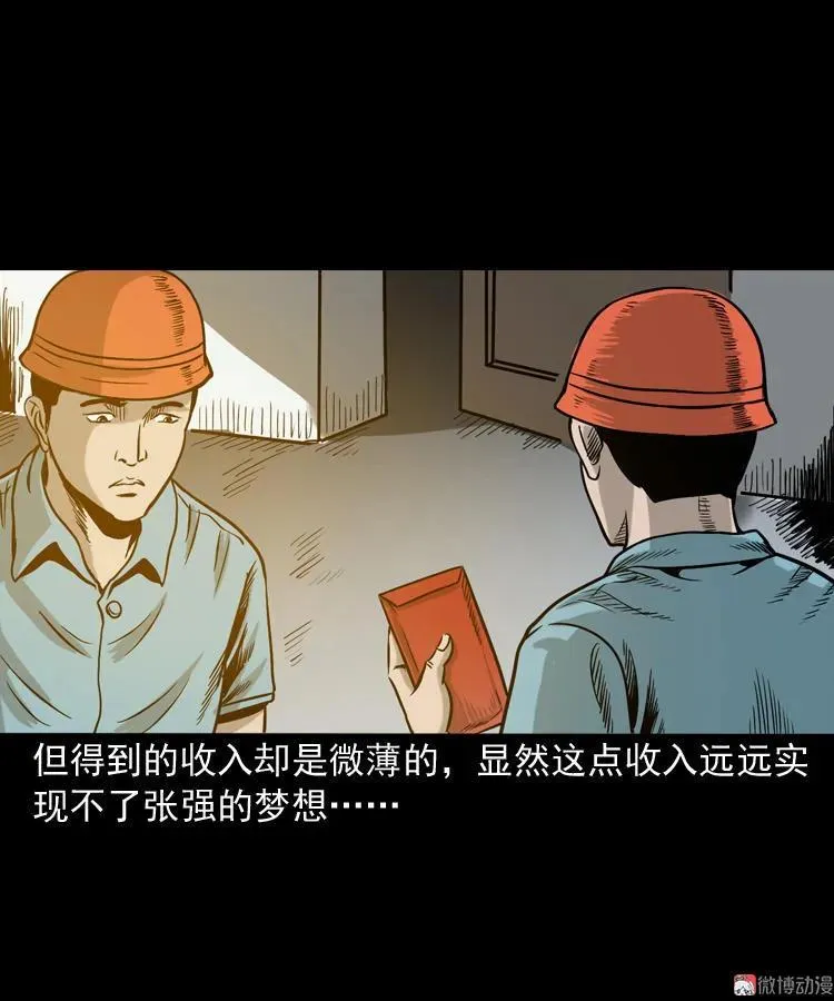 夺命红线10