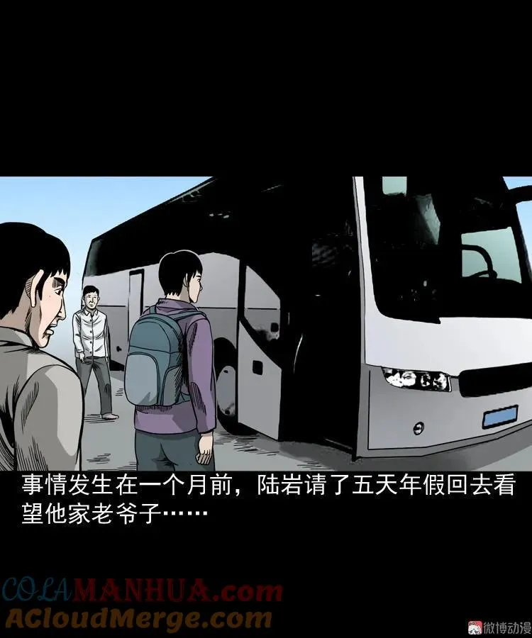伞中魂6