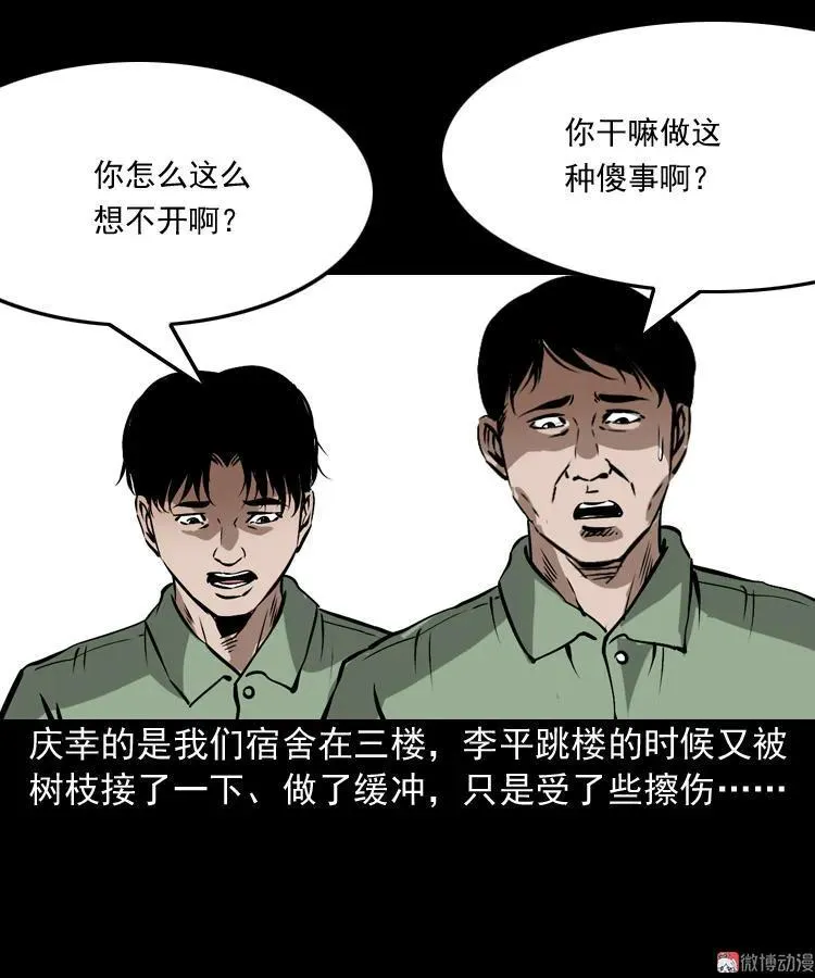 真相8