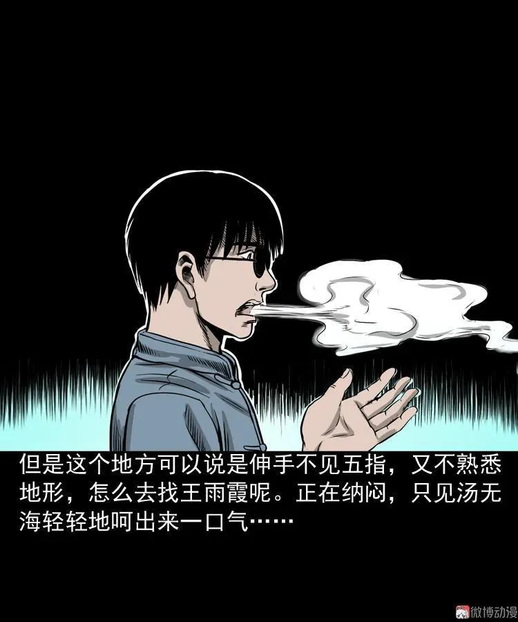 地下第二层71