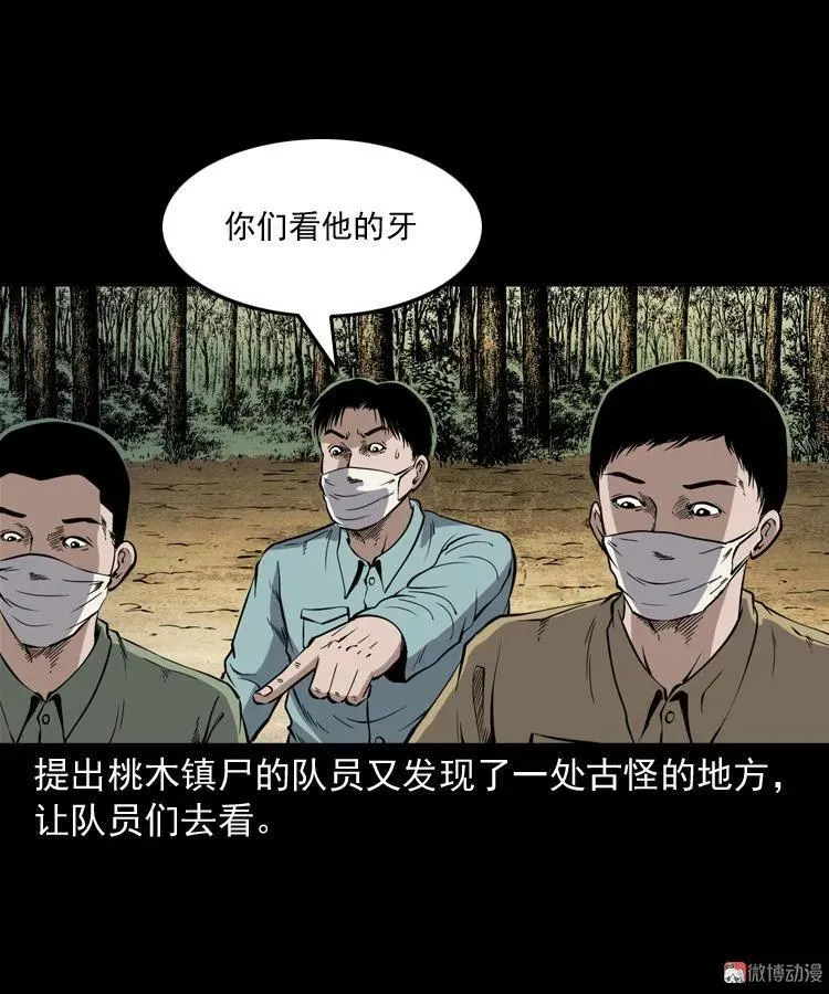 僵尸事件（一）21