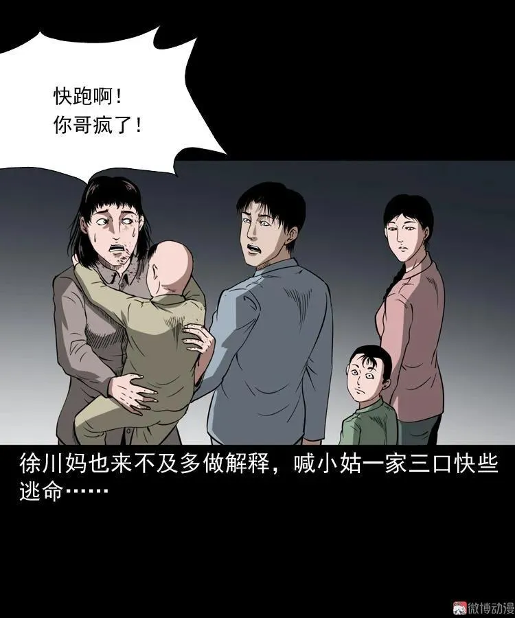 灭门案70