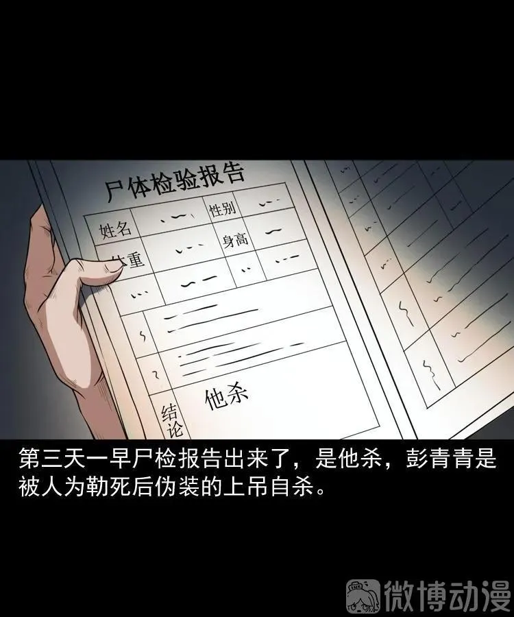 自杀77