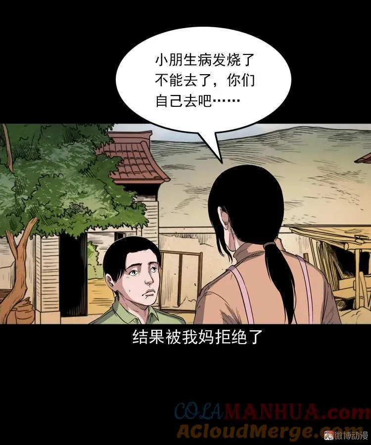 火车道诡事30