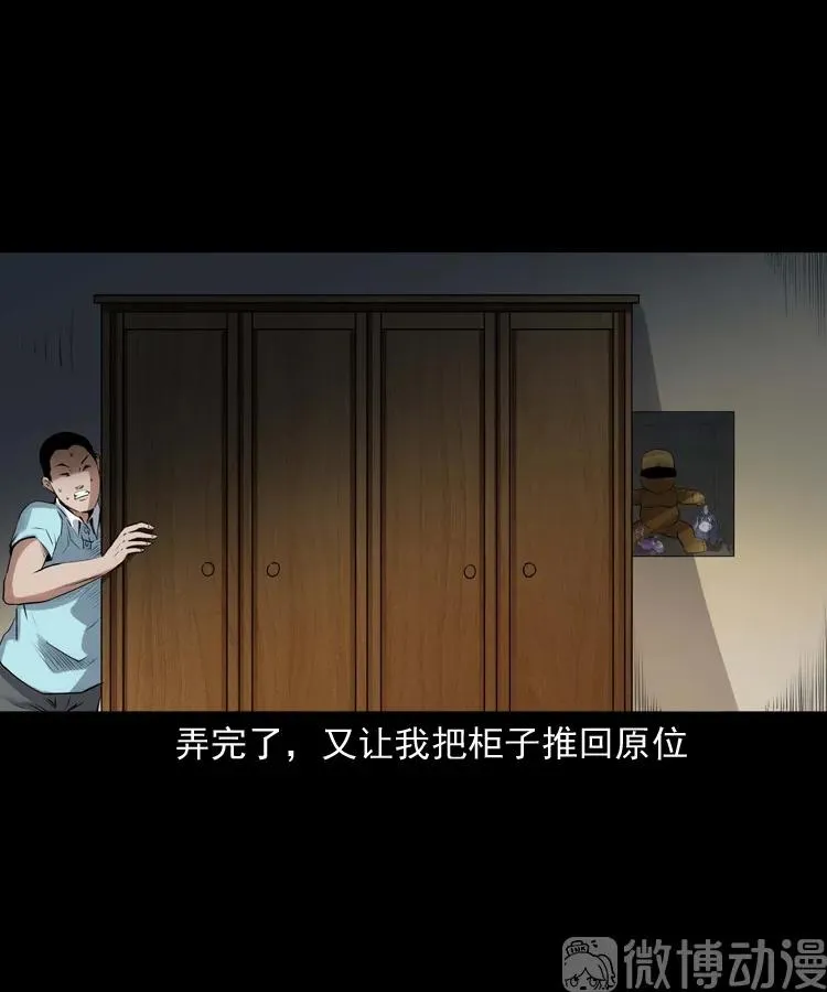 白头翁之养小鬼77
